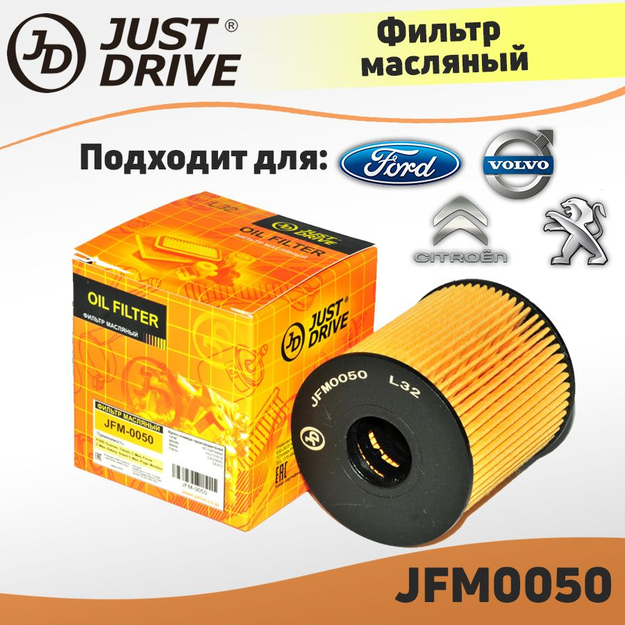 Фильтр масляный Just Drive JFM0050 - купить по выгодным ценам в  интернет-магазине OZON (1316540476)