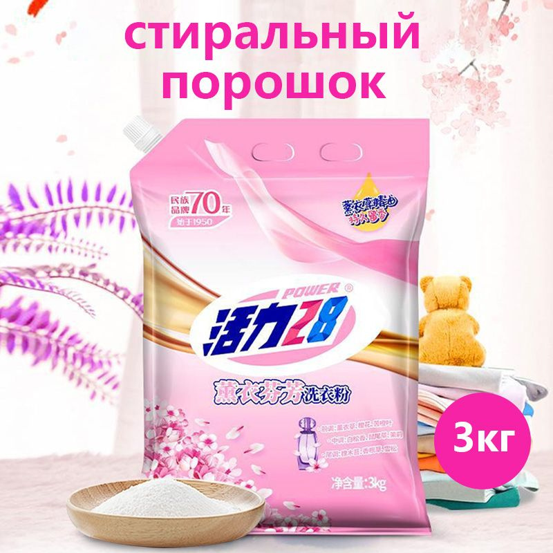 Стиральный порошок 3 кг - купить с доставкой по выгодным ценам в ...