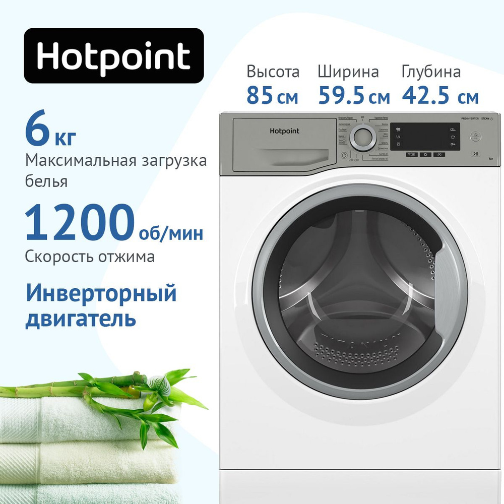 Hotpoint Стиральная машина NSD 6239 US VE RU, белый