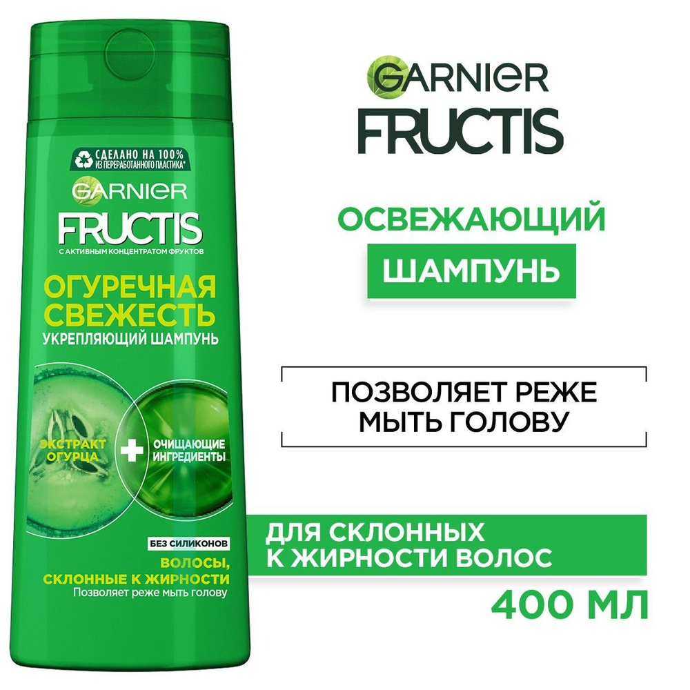 Garnier Шампунь для волос, 400 мл #1