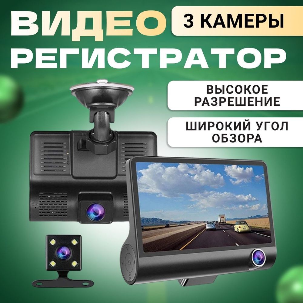 Видеорегистратор 72FBE8156B8C422AB64F7DBF20DD8FAE - купить в  интернет-магазине по низким ценам с доставкой OZON (1544396047)