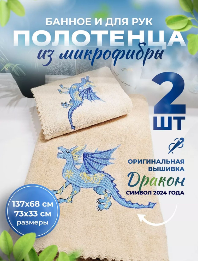 Набор полотенец микрофибра подарочный набор - купить с доставкой по ...