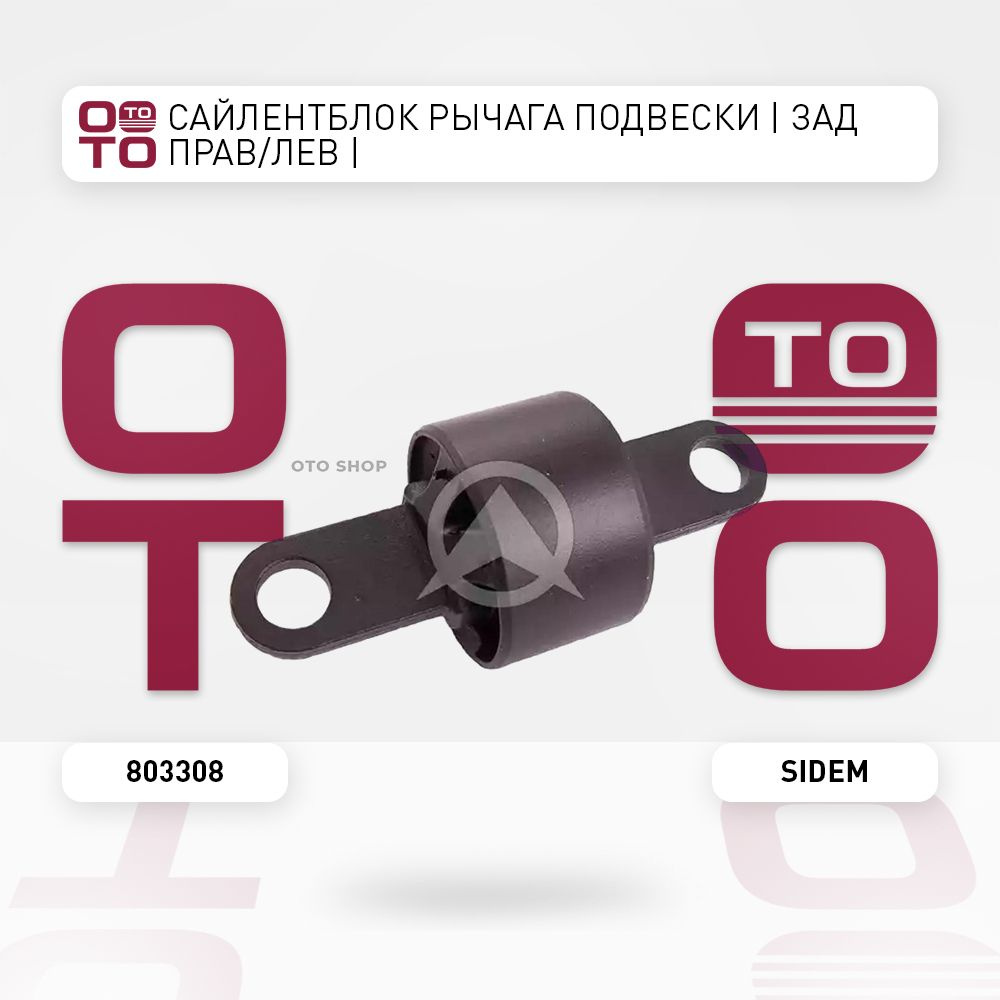 Сайлентблок рычага подвески зад правый / левый Ford ( Форд ): Focus ...