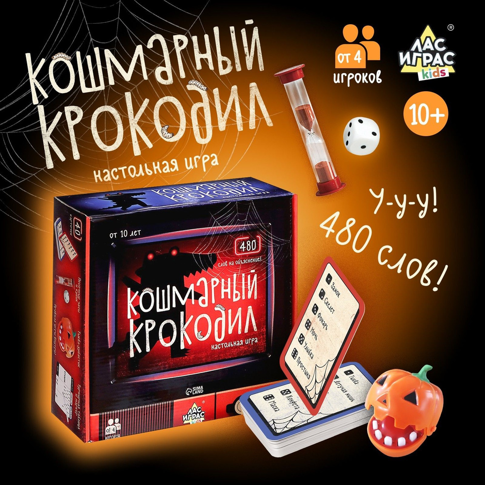 Настольная игра ЛАС ИГРАС 