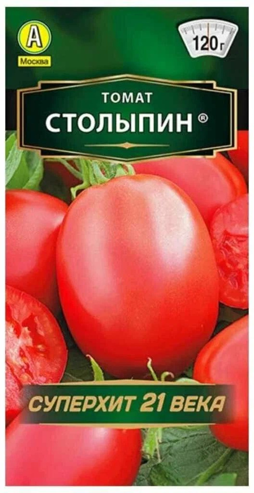 Семена Томат Столыпин 20 шт. #1