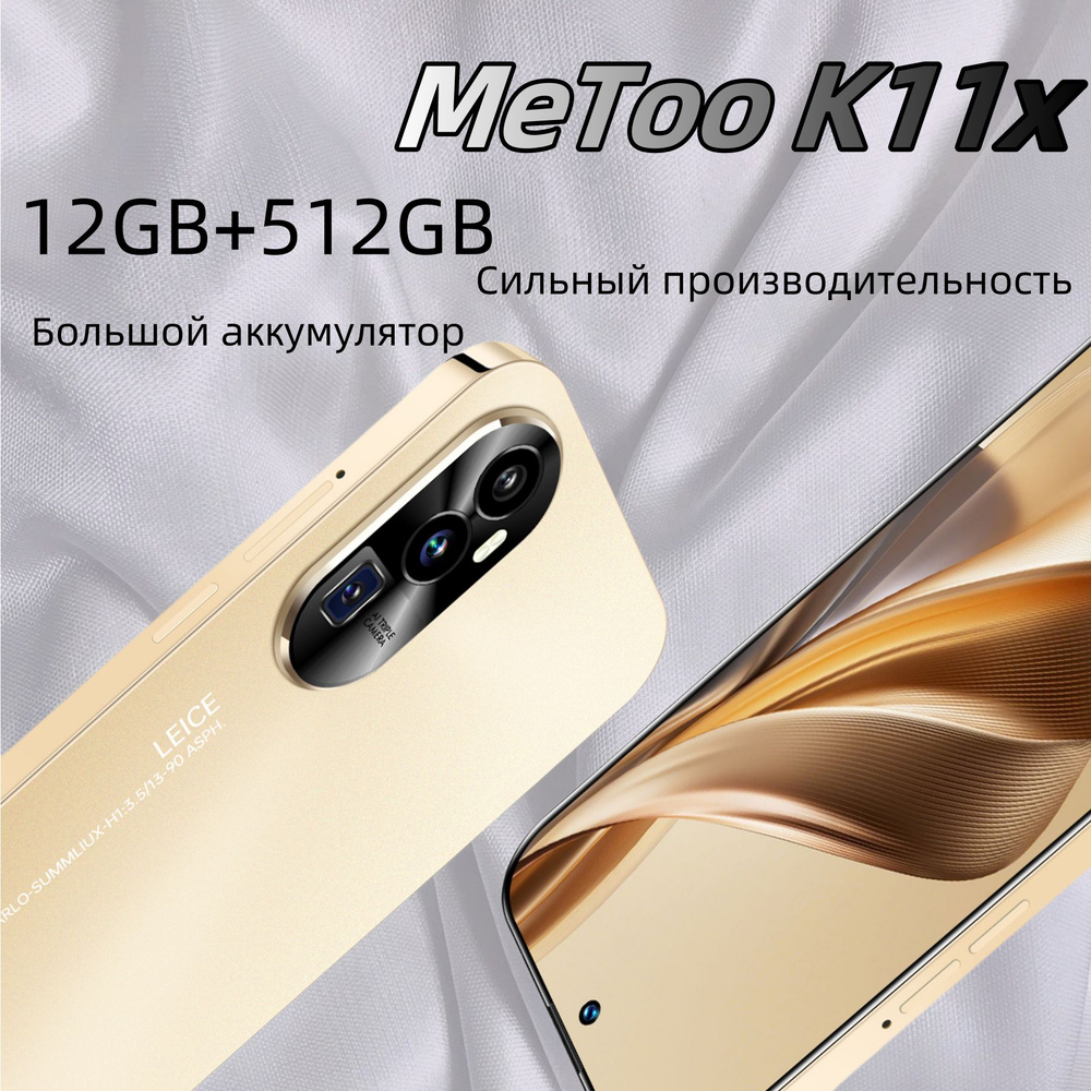 Смартфон MeToo K11x - купить по выгодной цене в интернет-магазине OZON  (1290207736)