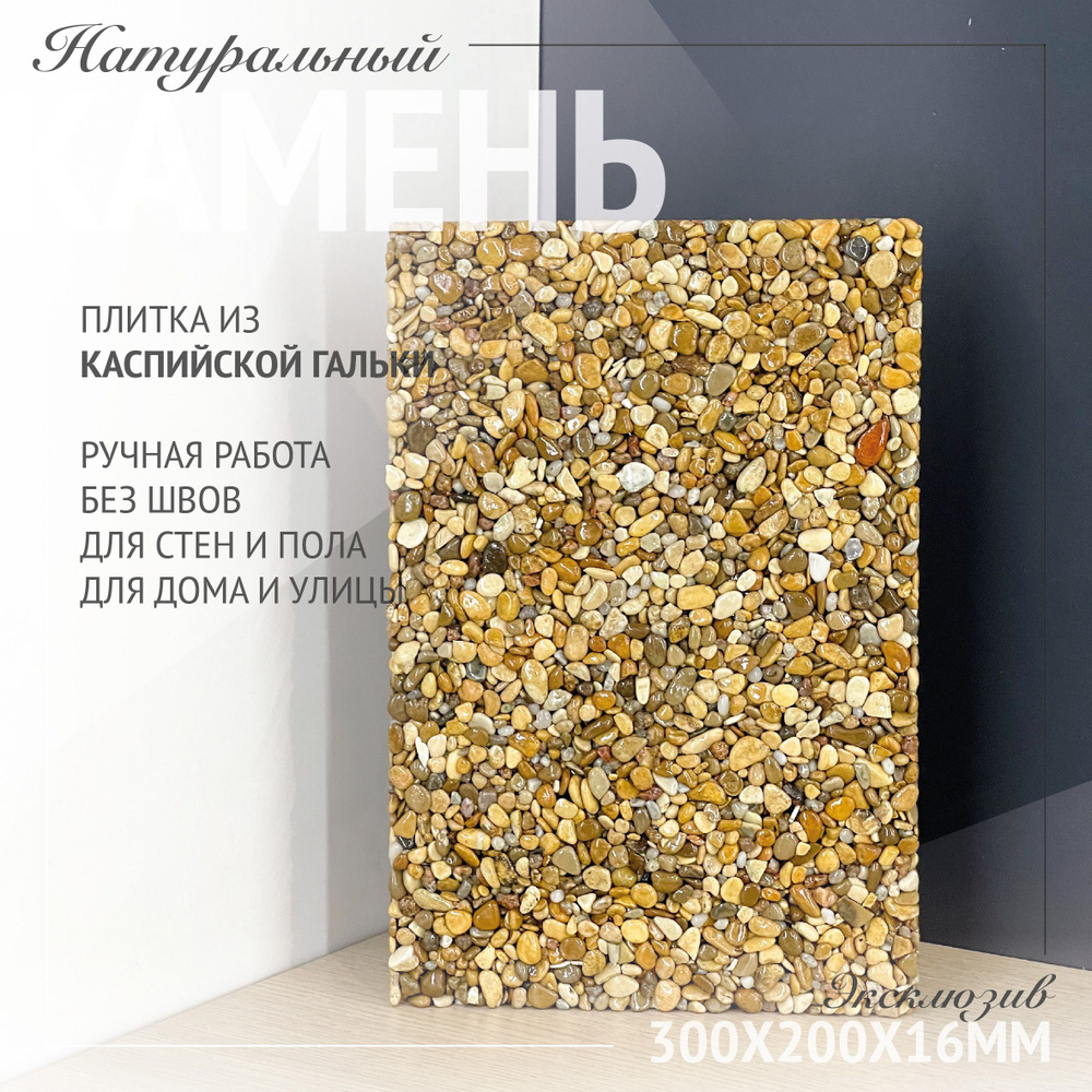 RomanStone Плитка керамическая30 см x 20 см #1