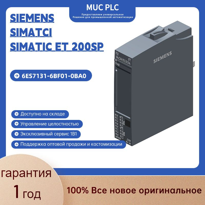 Siemens ET 200SP Modulo Ingressi Digitale 6ES7131-6BF01-0BA0 24V Nuovo