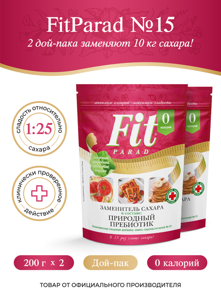 FitPARAD / Сахарозаменитель ФитПарад №15 дой-пак, набор 2 штук по 200 г.  #1