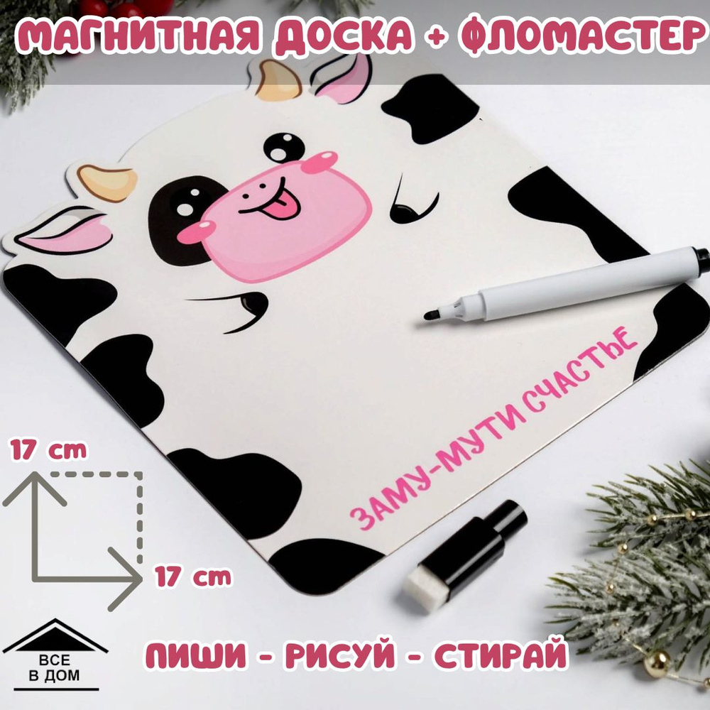 Доска детская магнитная 