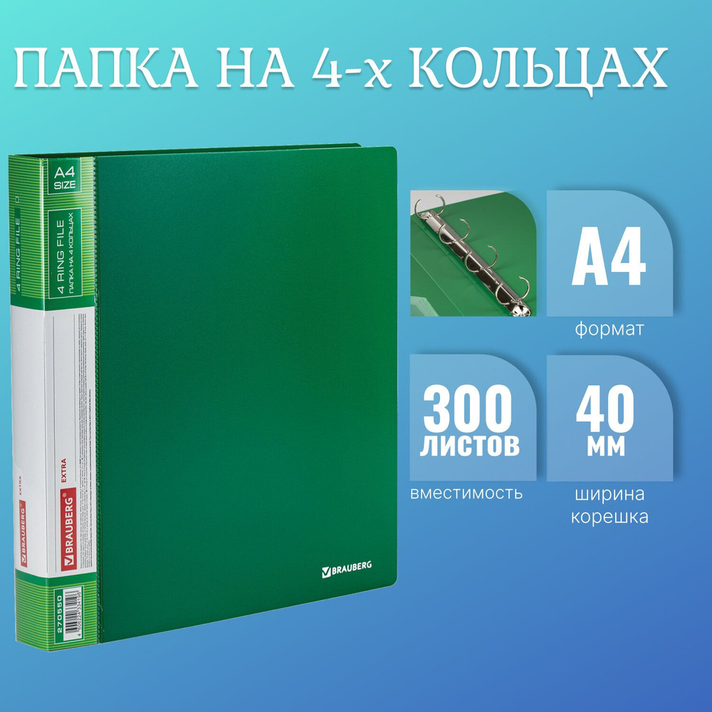 Brauberg Папка архивная A4 (21 × 29.7 см), 1 шт. #1