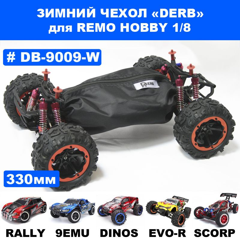 Зимний чехол DERB для Remo Hobby 1/8 (Dinosaurs, 9 emu, Evo-R) #1