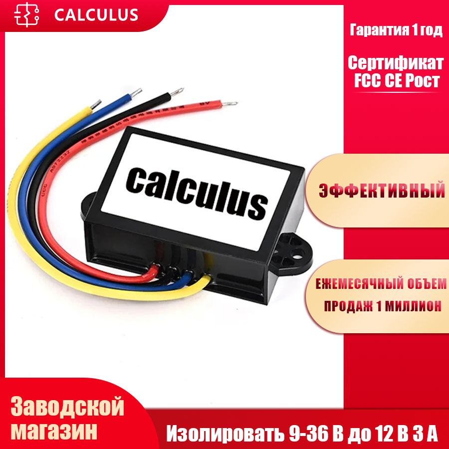 Преобразователь напряжения ПН-12/24-1,0 Бастион