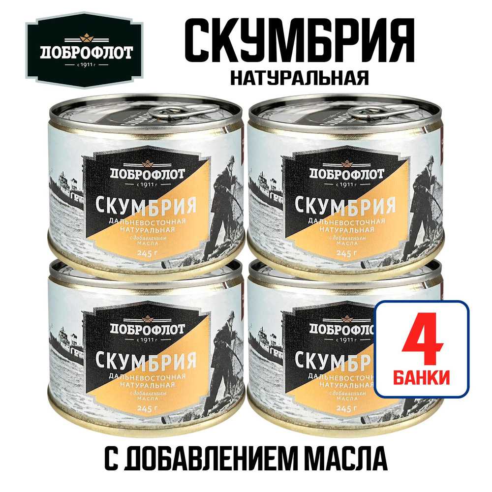 Консервы рыбные "Доброфлот" - Скумбрия натуральная с добавлением масла ...