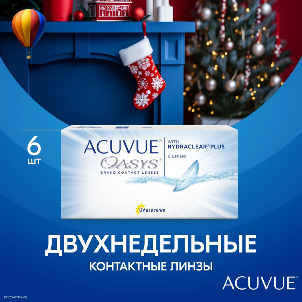 ACUVUE Контактные линзы OASYS with Hydraclear Plus,, 6 шт., -6.00 / 8.4 ...