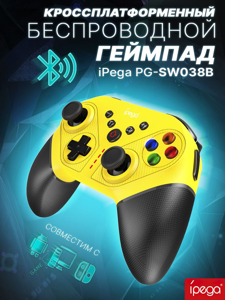 BINGO Геймпад Беспроводной контроллер iPega PG-SW038B для Nintendo Switch, Bluetooth, Проводной, желтый #1