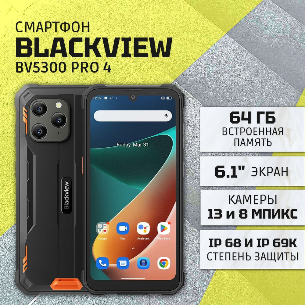 Смартфон Blackview BV5300 Pro 4/64 ГБ, черный, черный матовый