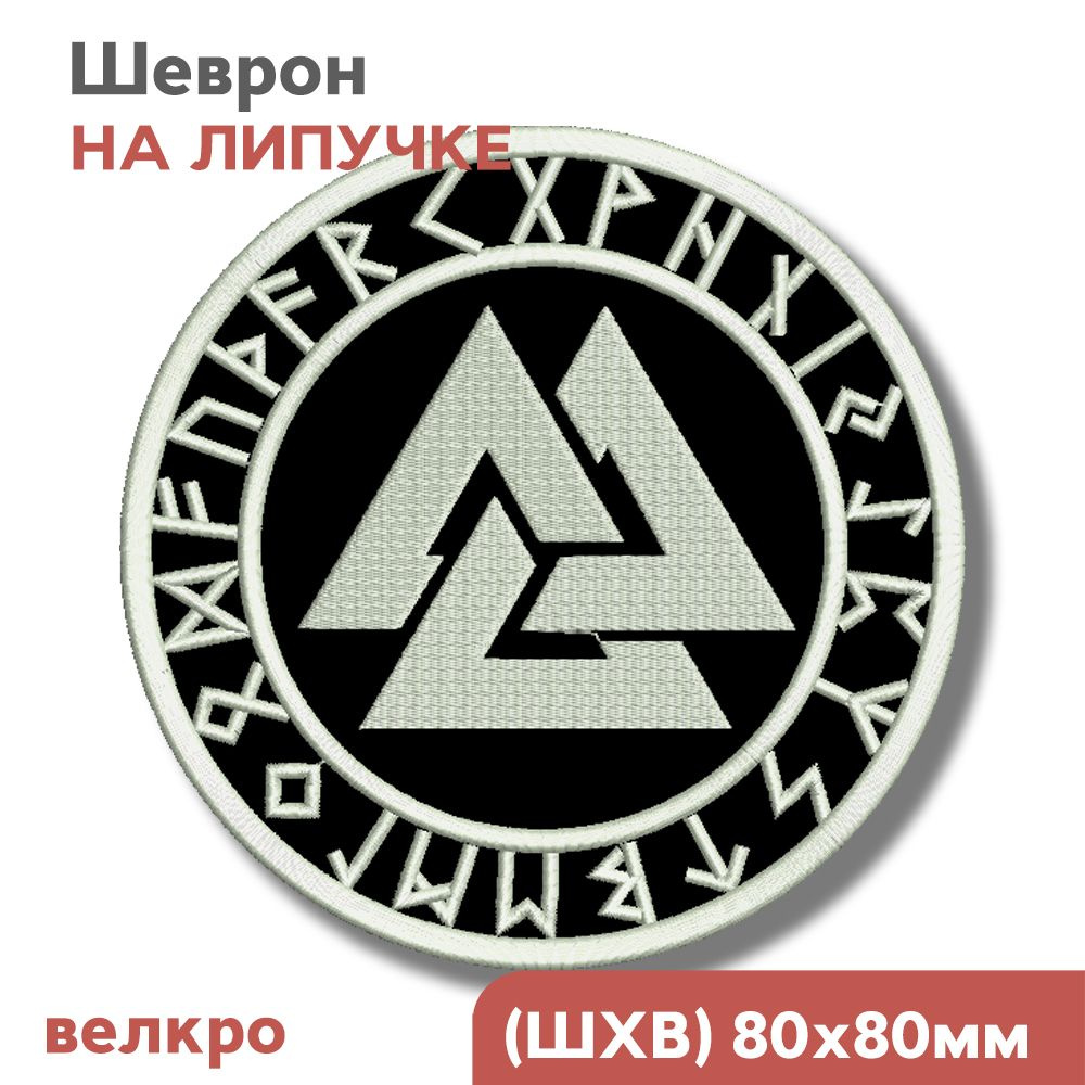 Вышивка логотипов на одежде, футболках, кепках, на текстиле. Шевроны, вымпелы, знамена