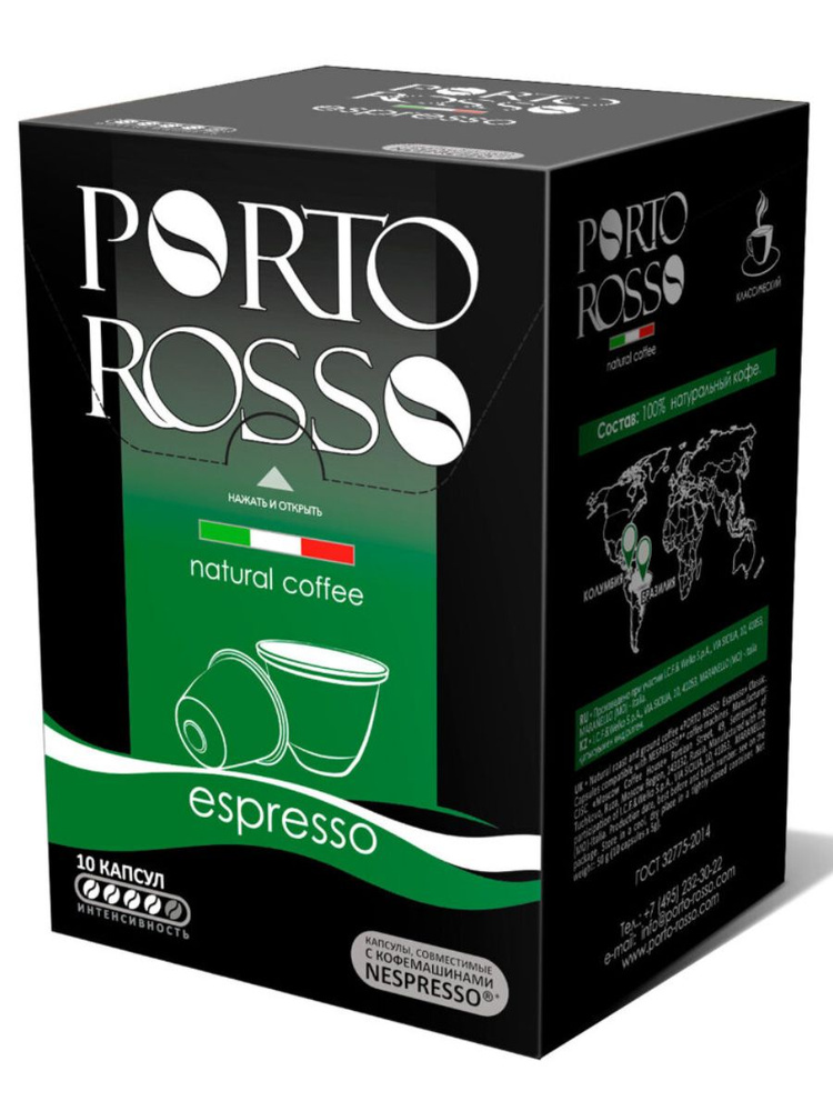 Кофе в капсулах Porto Rosso Эспрессо Классический, 10 шт по 5 г  #1