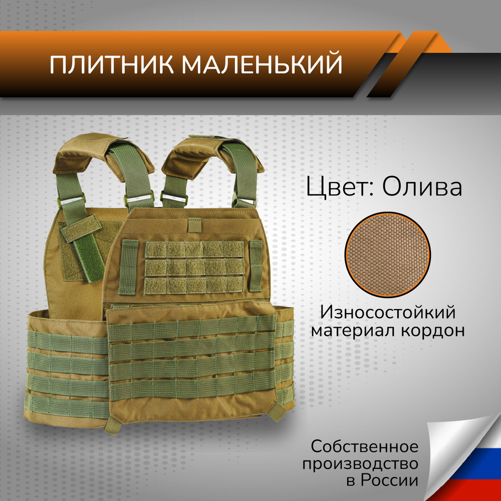 Ганза Бронежилет, размер: S/M - купить с доставкой по выгодным ценам в ...