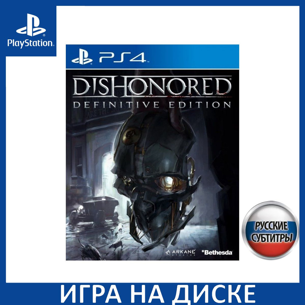 Игра Dishonored Definitive Edition Русская Версия (PS4) Диск PlayStation 4