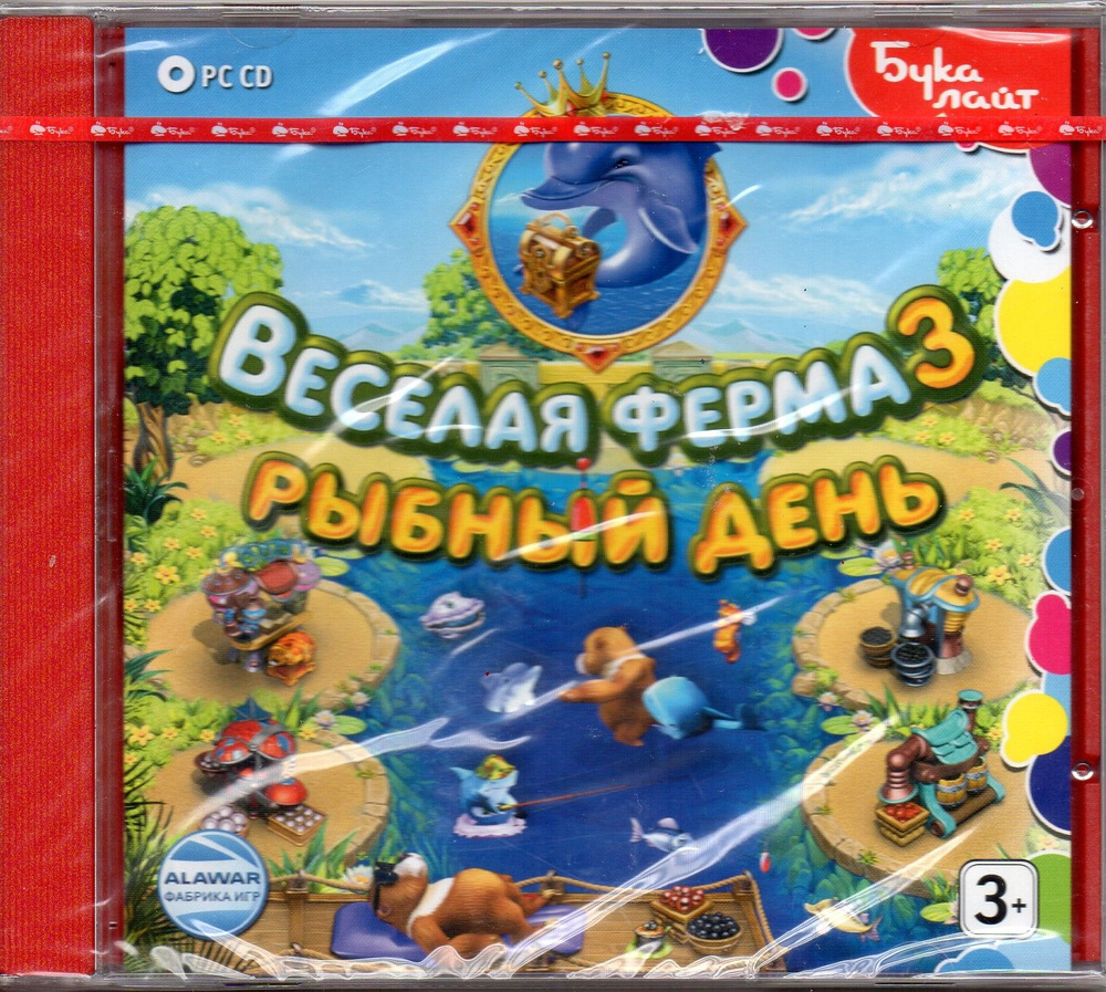 Игра CD-ROM Веселая ферма 3: Рыбный день (PC купить по низкой цене с  доставкой в интернет-магазине OZON (1337088115)