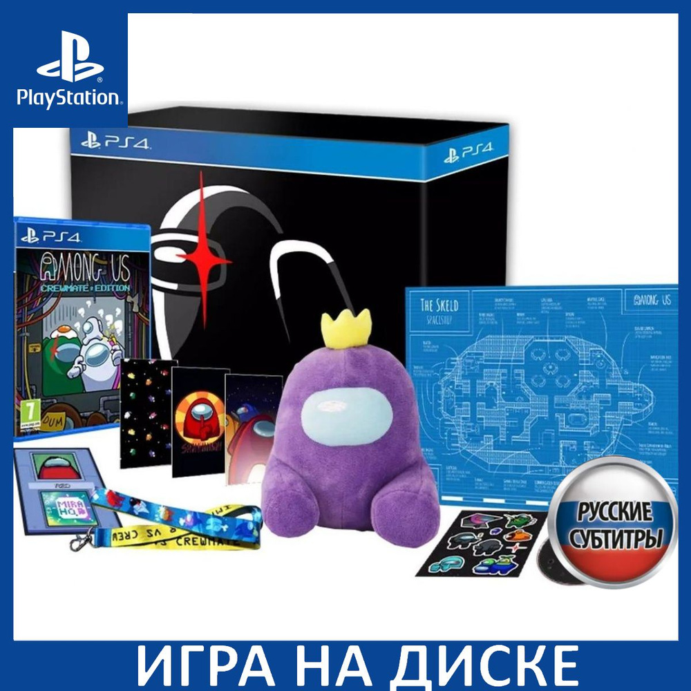 Игра Among Us: Impostor Edition Русская Версия (PlayStation 5, PlayStation  4, Русские субтитры) купить по низкой цене с доставкой в интернет-магазине  OZON (1337128861)