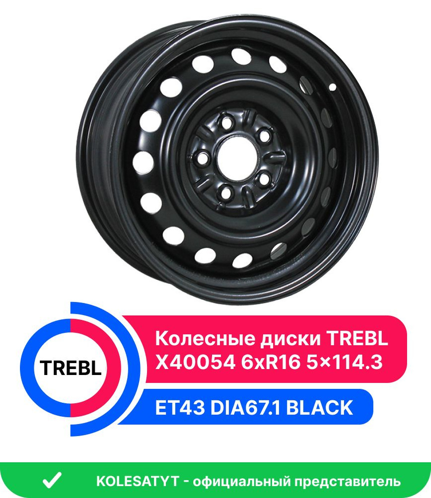 Колесный диск Trebl 16x6