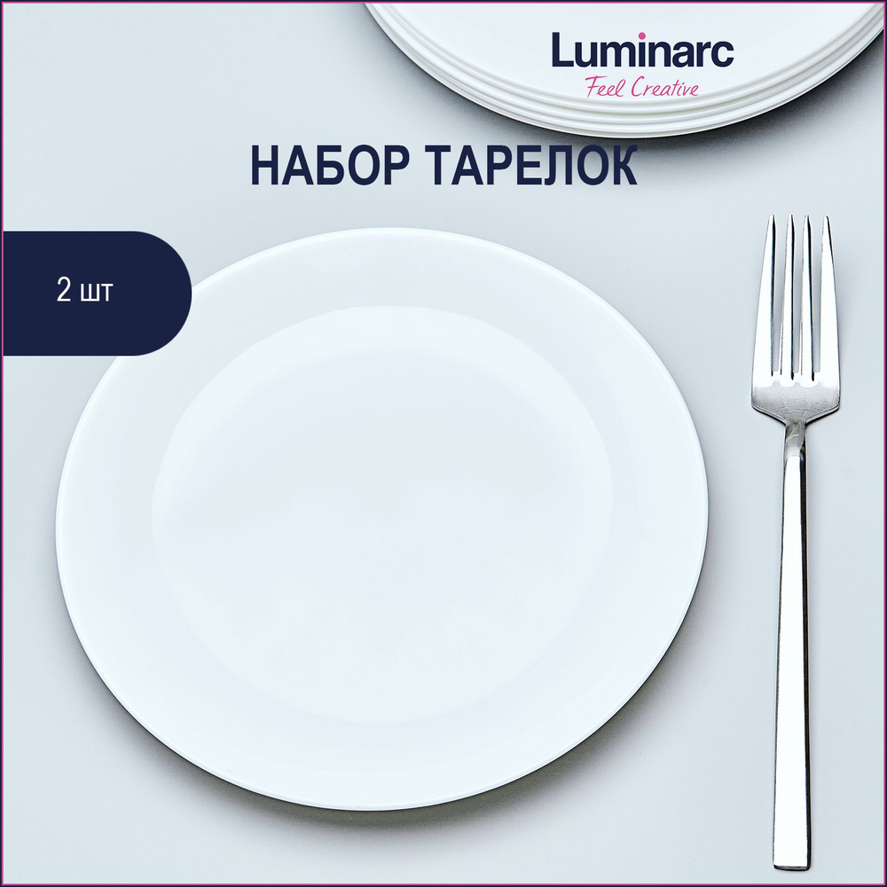 Набор десертных тарелок Luminarc Diwali 19 см 2 шт #1