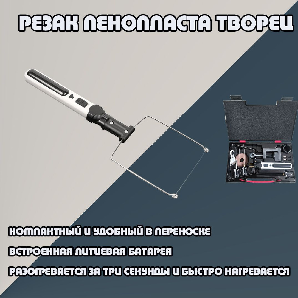 Станок для резки пенопласта - купить с доставкой по выгодным ценам в ...