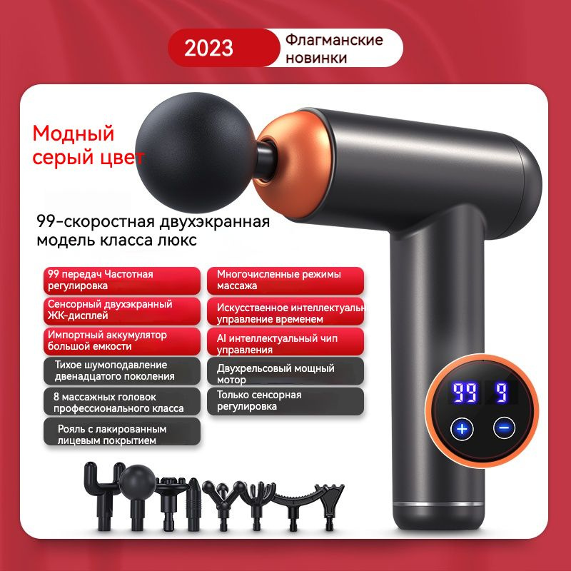 Перкуссионный массажер KONKA для тела массажный пистолет 9908-8X 99 ...
