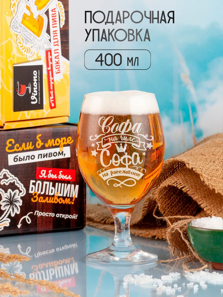 Vinono Бокал "Софа" 400 мл, 1 шт #1