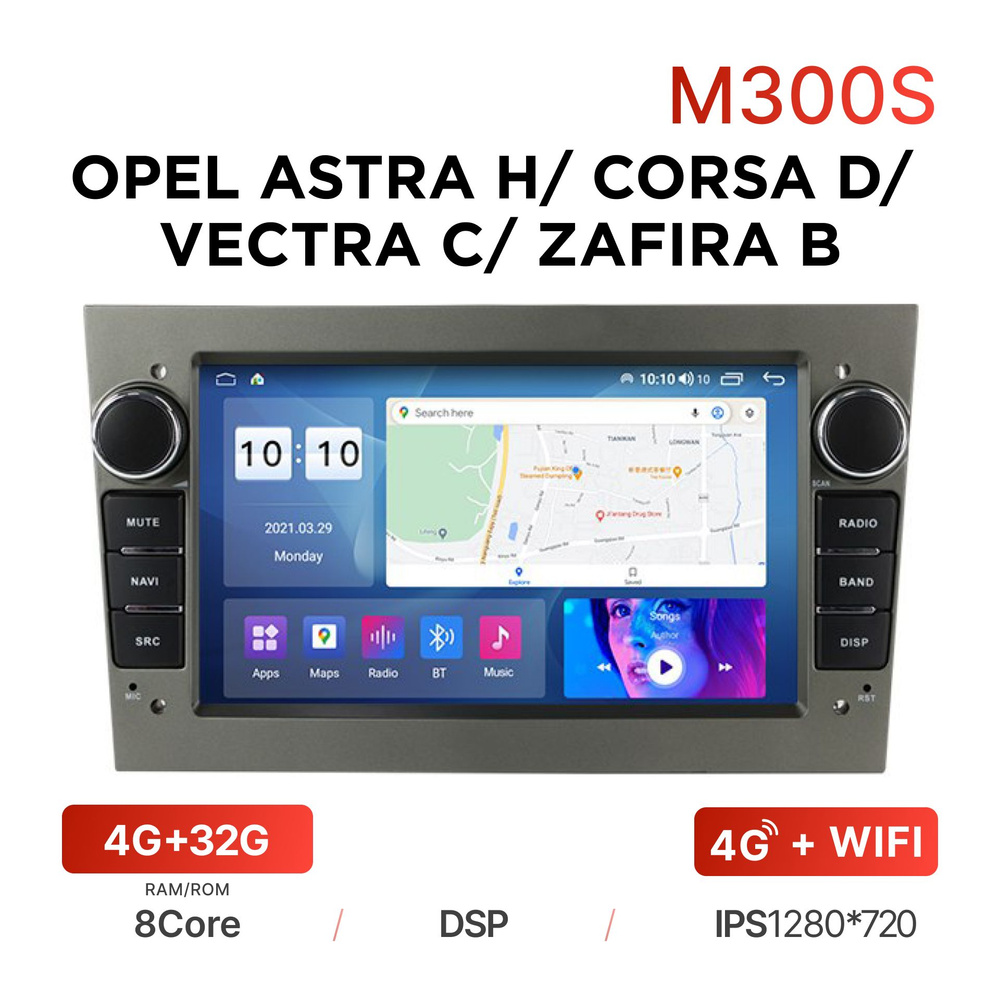 Магнитола Mekede M300 4/32 Гб Android для Opel Astra H, Corsa D, Vectra C,  Zafira B (темно-серая) / Автомагнитола Андроид Опель Астра Н, Корса Д,  Вектра Ц, Зафира БШтатное место - купить