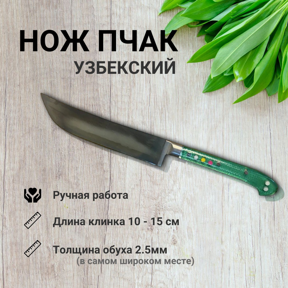 Клинки для ножей от производителя