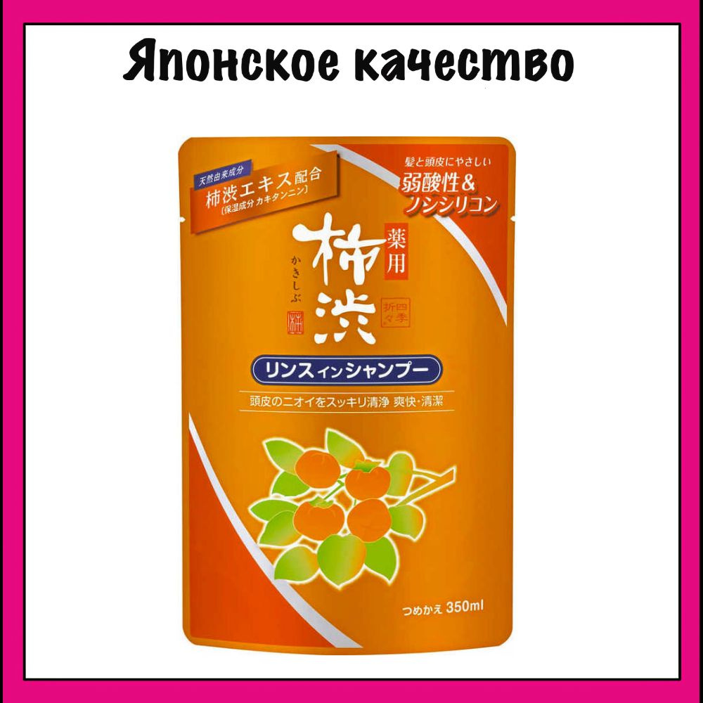 KUMANO YUSHI Японский шампунь-кондиционер для волос против перхоти и неприятного запаха, с экстрактом #1
