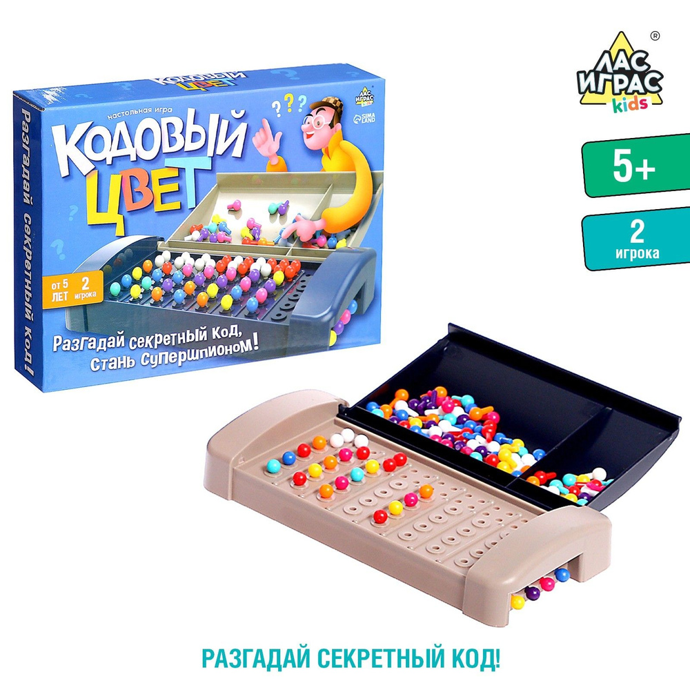 Кодовый цвет / Настольная логическая игра Лас Играс KIDS / Головоломка -  купить с доставкой по выгодным ценам в интернет-магазине OZON (843528202)