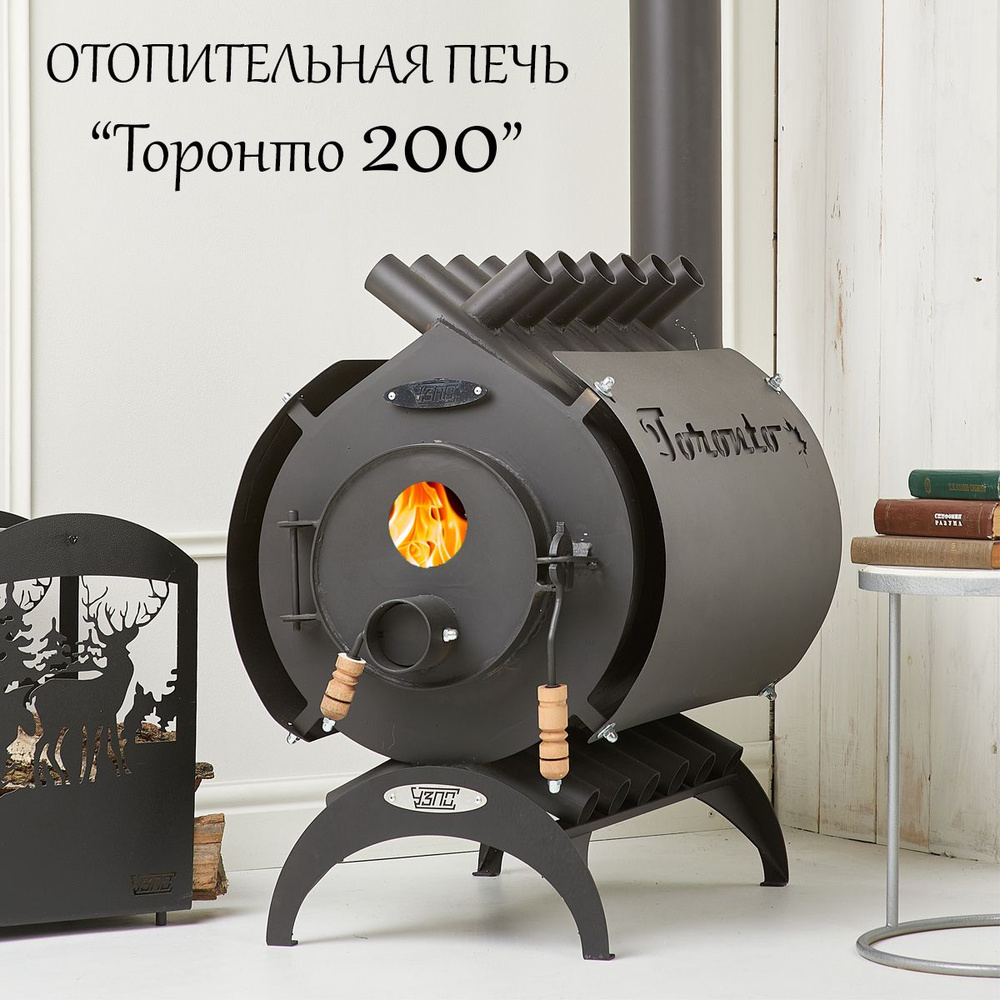 Печь отопительная УЗПО Торонто 200, до 80 м.кв.