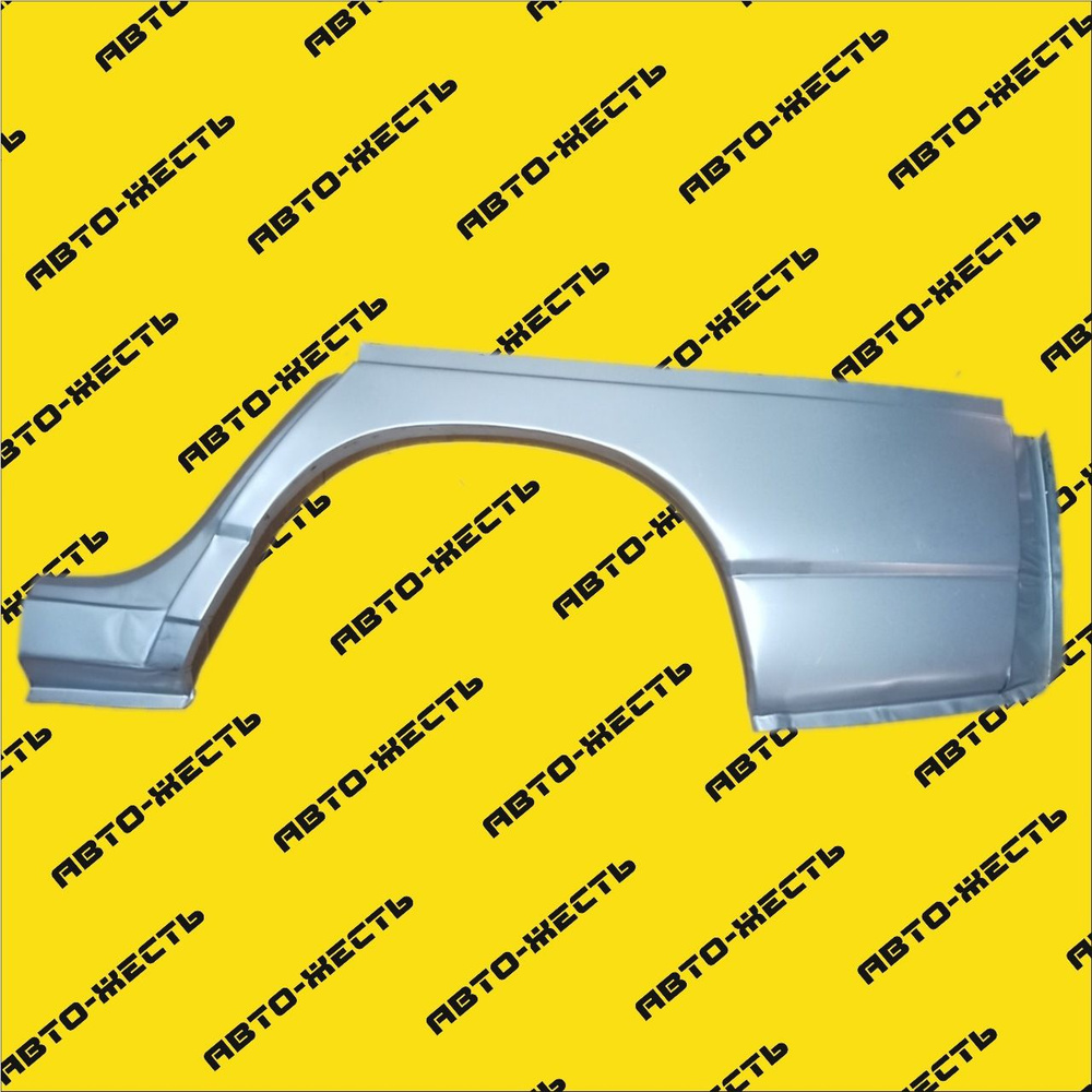 Рем вставка (полукрыло) заднее Ваз 2110 ЛЕВАЯ - купить с доставкой по ...