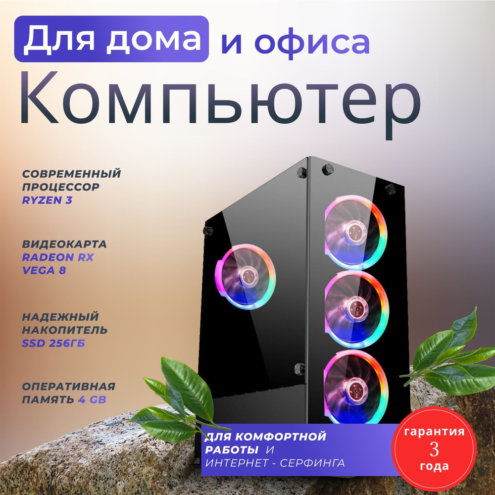 Купить компьютер TopComputer AK 121970868, по низкой цене: отзывы, фото,  характеристики в интернет-магазине Ozon (999920073)