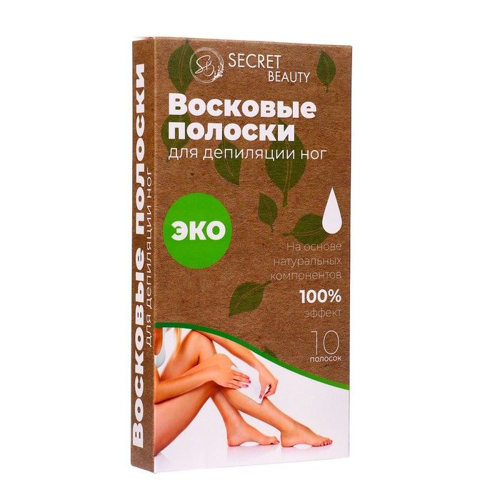 Восковые полоски Secret Beauty для депиляции тела, ЭКО, 10 шт #1