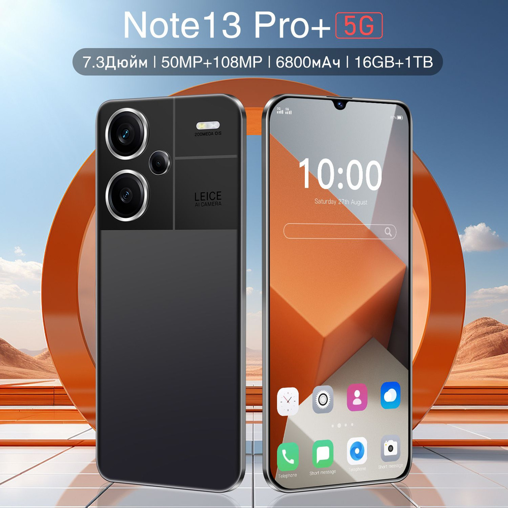 Смартфон Poco Note13 Pro+-16+1TB SDSD - купить по выгодной цене в  интернет-магазине OZON (1402786707)