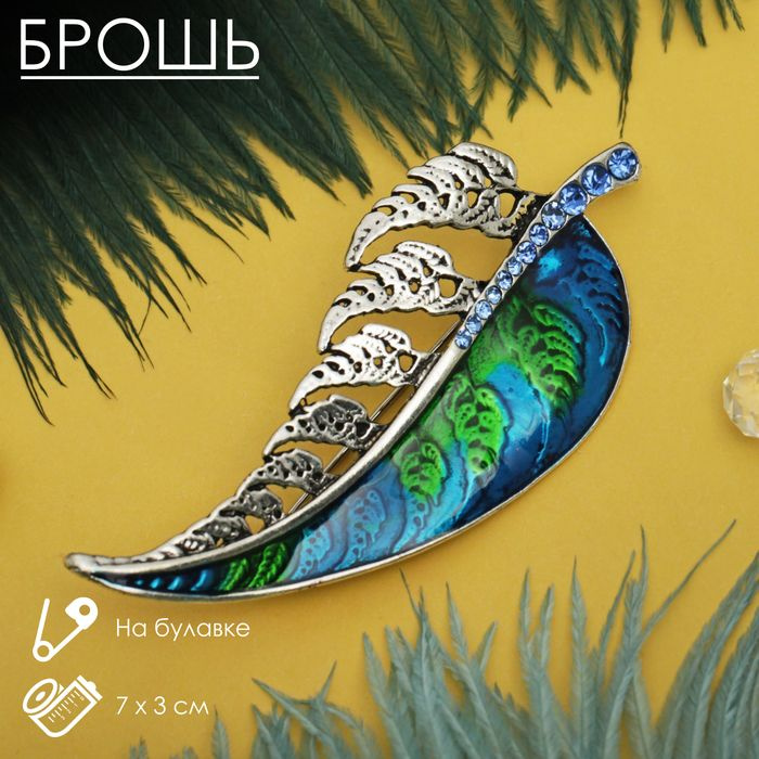 Брошь #1