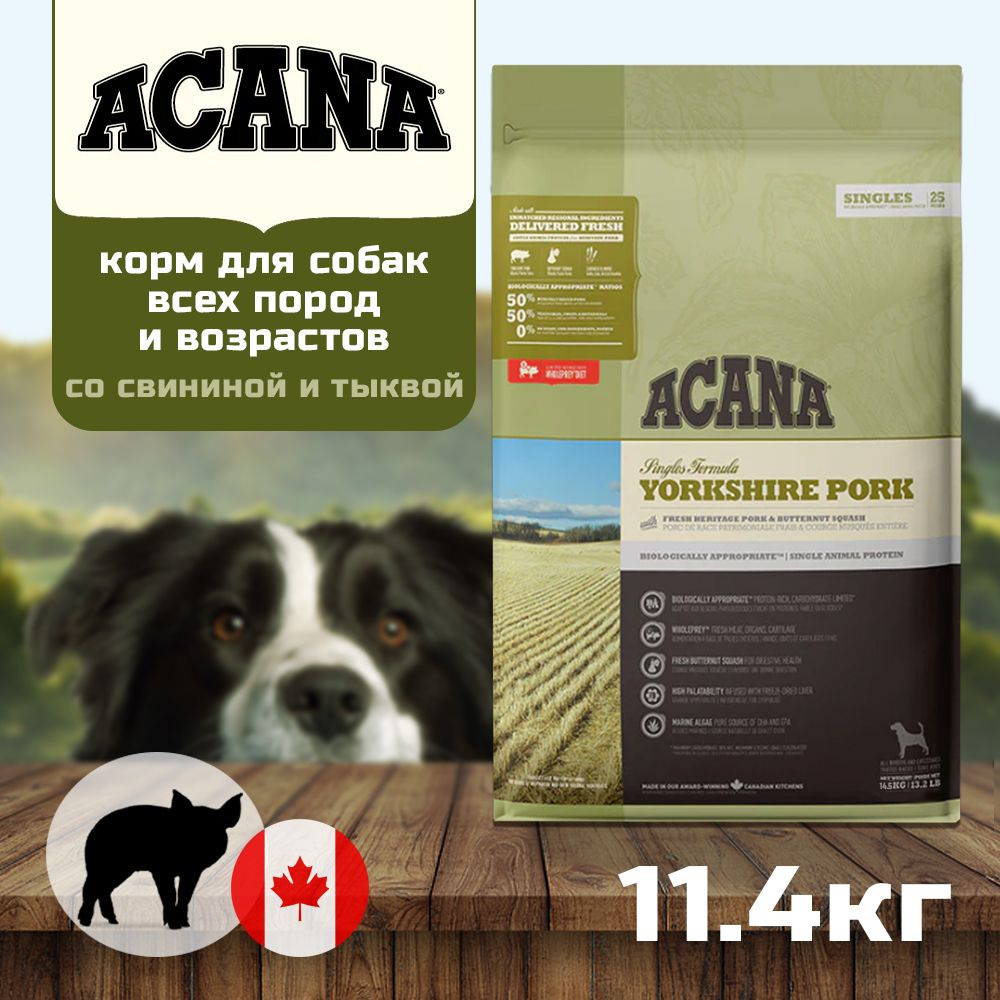 Acana YORKSHIRE PORK 11.4