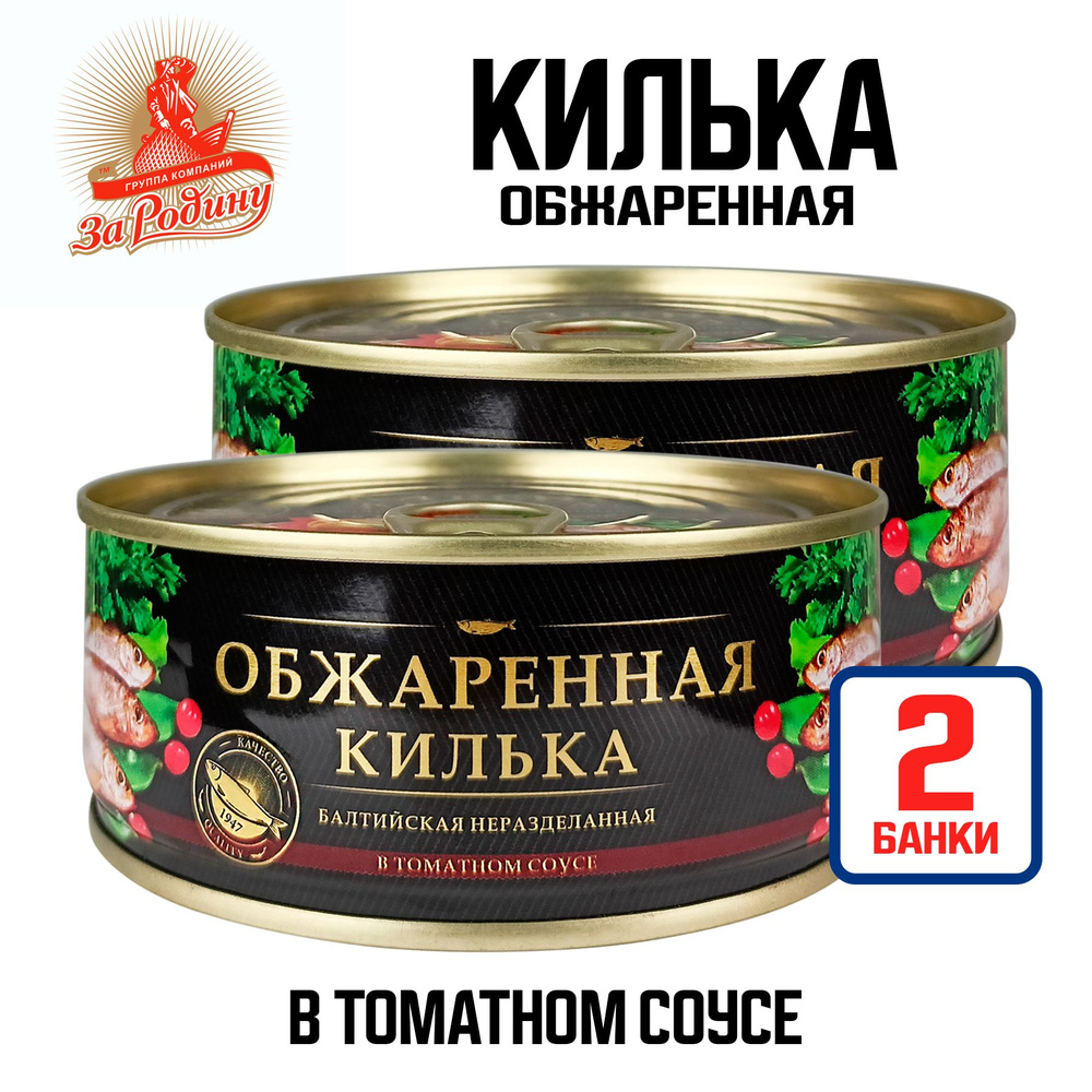 Консервы рыбные 