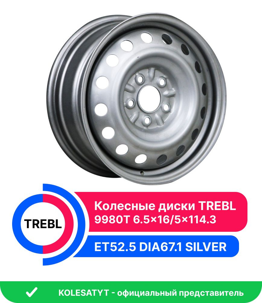 Колесный диск Trebl 16x6.5