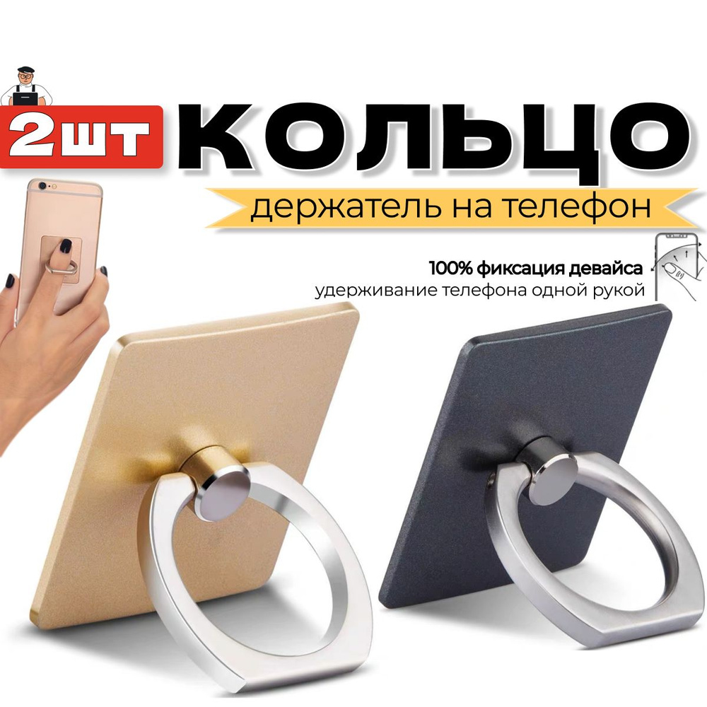 Самоклеящееся кольцо-держатель для мобильного телефона, попсокет-кольцо на палец для телефона, универсальный #1