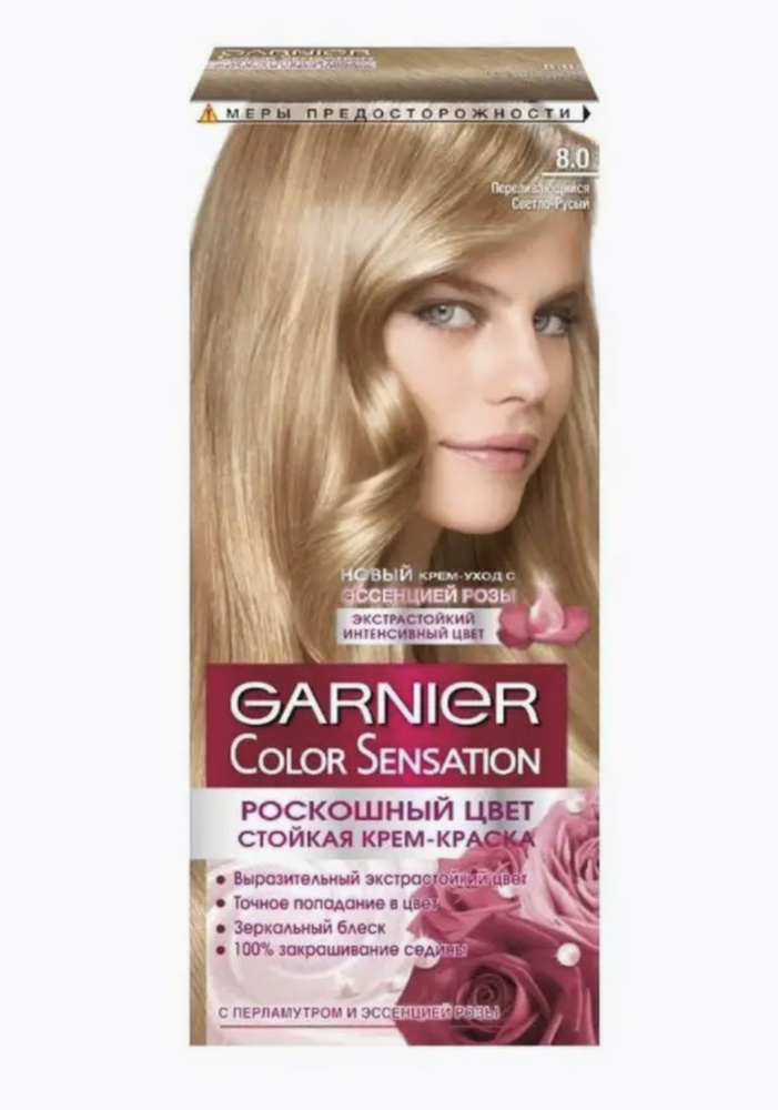 Гарнье / Garnier Color&Shine - Краска-уход для волос 8.0 Светло-русый ...
