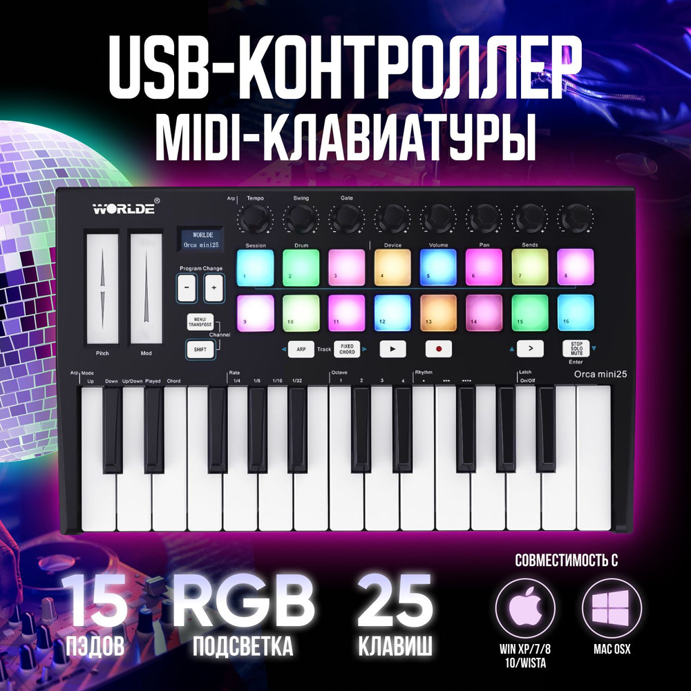 Портативная 25-клавишная MIDI-клавиатура Worlde Orca Mini / Миди клавиатура