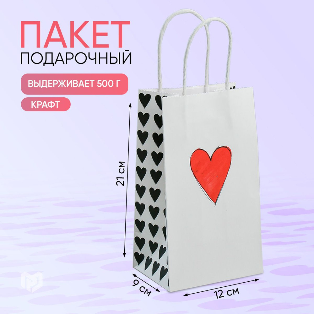 Пакет подарочный крафтовый "Love you", 12 х 21 х 9 см #1