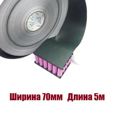 Изоляционный самоклеющийся картон для изоляции сборок АКБ 70мм (5 метров)  #1